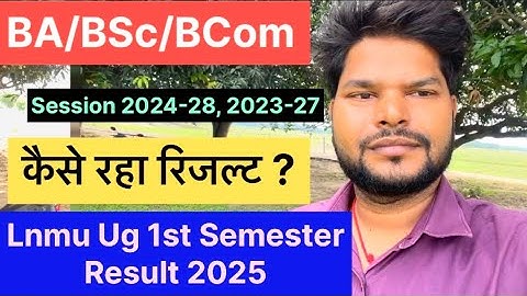 Lnmu Ug 1st Semester Result 2025| कैसा रहा रिजल्ट ? Lnmu Graduation First Semester Result 2024-28