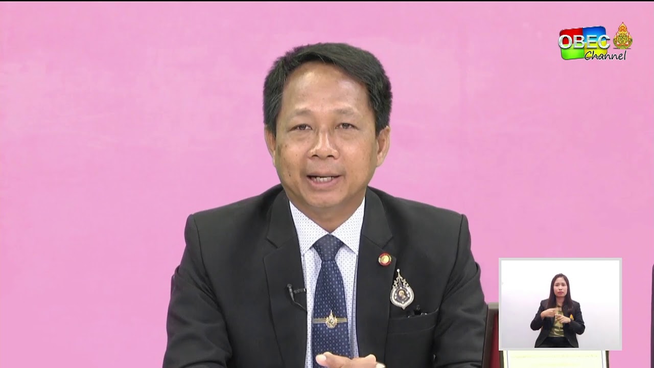 รายการพุธเช้า ข่าวสพฐ. ครั้งที่ 47/2562 ประจำวันพุธที่ 4 ธันวาคม 2562