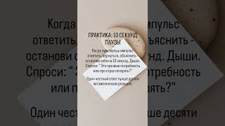 #психология #социальнаяпсихология #саморазвитие #психологияличности #психолог #психологияотношений