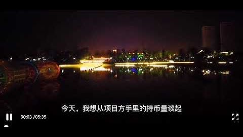 美女矿工解析，pi的锁仓机制对我们派友未来财富的影响！