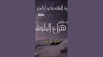 #القرآن_الكريم #اكسبلور #quran #لايك #تيك_توك #القرآن #ترند #تلاوة_هادئة #حالات_واتس #duet