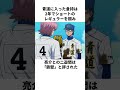 「スイッチヒッターを貫いた」倉持洋一について解説#野球#ダイヤのA #アニメ