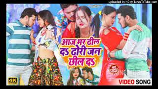 VIDEO SONG Aaj Bhar Dhil Da Dhodi Jan Chhil Da  Bullet Raja full bhojpuri video song