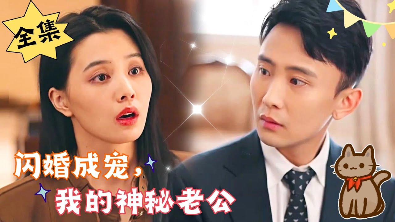 [MULTI SUB] After divorce, the CEO seeks reconciliation every day#drama #jowo #ceo #sweet