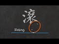 Rolling An Ellipse On A Straight Line Path Of The Foci Rolling An Ellipse On A Straight Line Path Of The Foci
