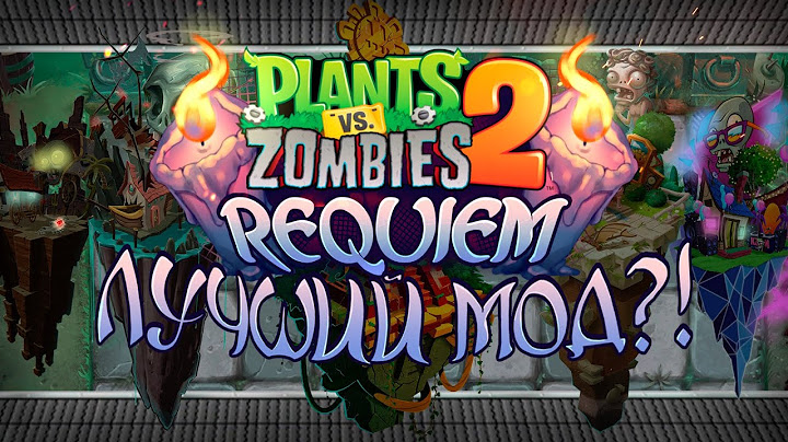 PvZ 2 Requiem Это САМЫЙ Лучший Мод?!🕯️👑 — Plants vs. Zombies 2