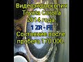 Видеоэндоскопия двигателя Toyota Corolla 2014, 1ZR-FE, 170т.км.