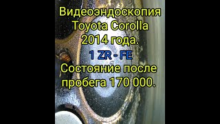 Видеоэндоскопия двигателя Toyota Corolla 2014, 1ZR-FE, 170т.км.