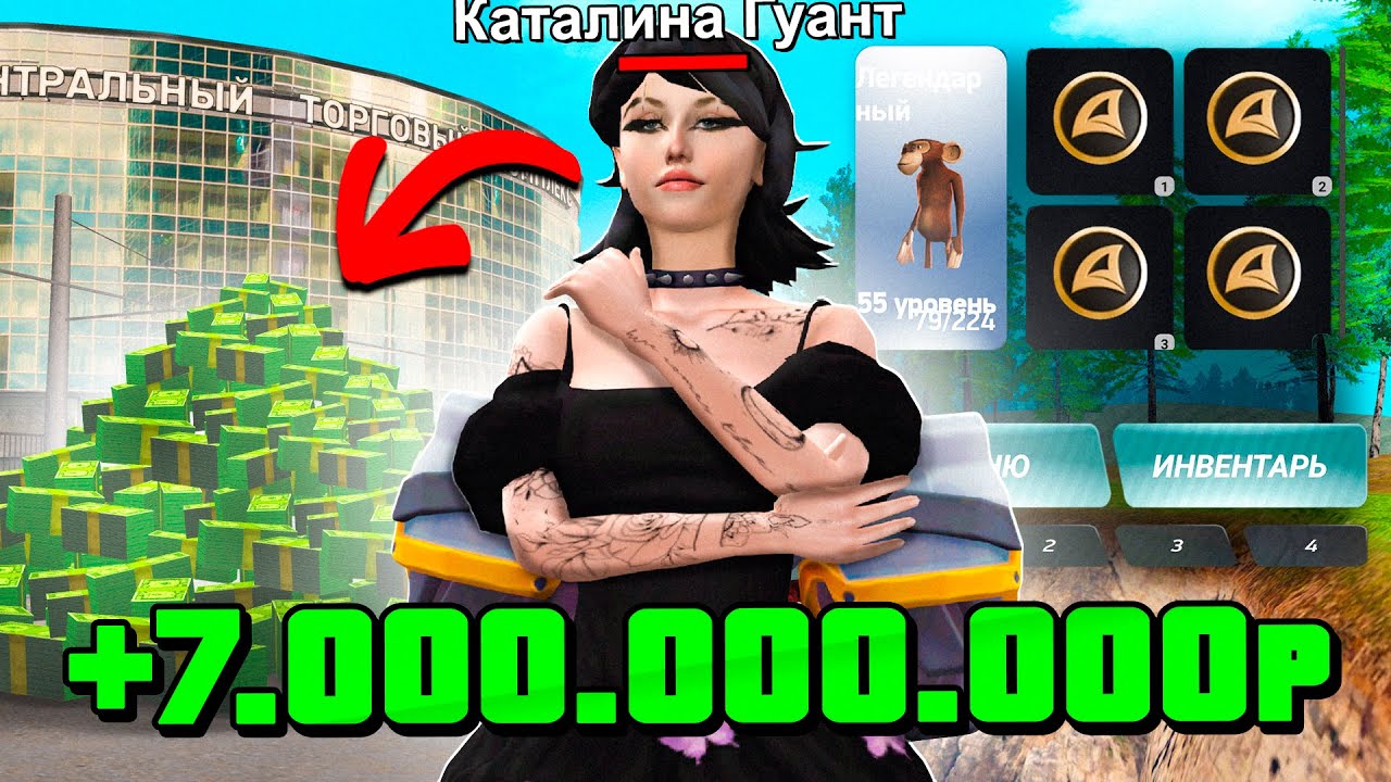 Купила АЛЬТУШКУ!🤑📈 +7ккк На ПЕРЕКУПЕ на РОДИНА ОНЛАЙН - Лимитированный АКС на RODINA MOBILE