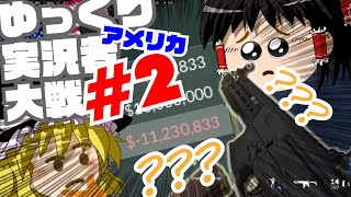 (Hoi4ゆっくり実況者大戦)#2アメリカ視点