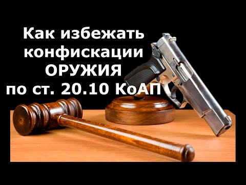Как не лишиться оружия если просрочил РОХу.