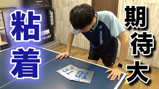 みんな、待たせたな。新作TRIPLEシリーズの実力を確かめてみるわ！！