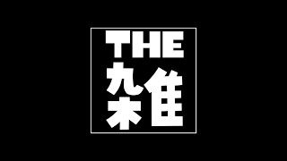 The 雑
