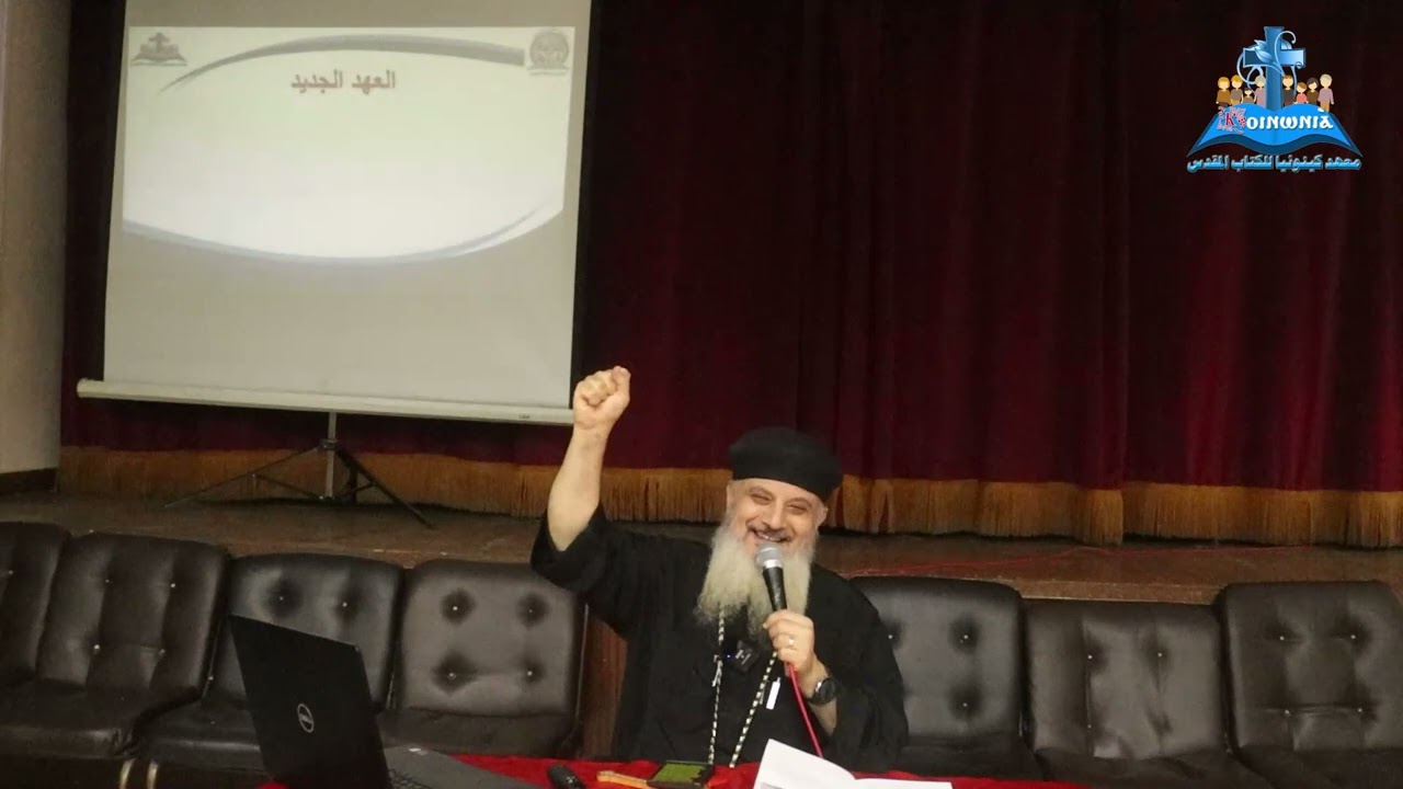 الثالوث الجزء الثاني  أبونا موسي نبيل