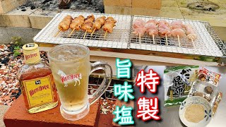 手作り出汁粉の旨味塩焼き鳥‼備長炭とハイボールの香りがたまらん‼