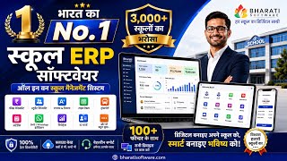 🏆 भारत का No.1 School ERP Software | 3000+ स्कूलों का भरोसा | All in One School Management System screenshot 4
