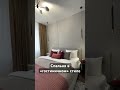 Спальня в «гостиничном» стиле для посуточной аренды#посуточнаяаренда#хоумстейджинг