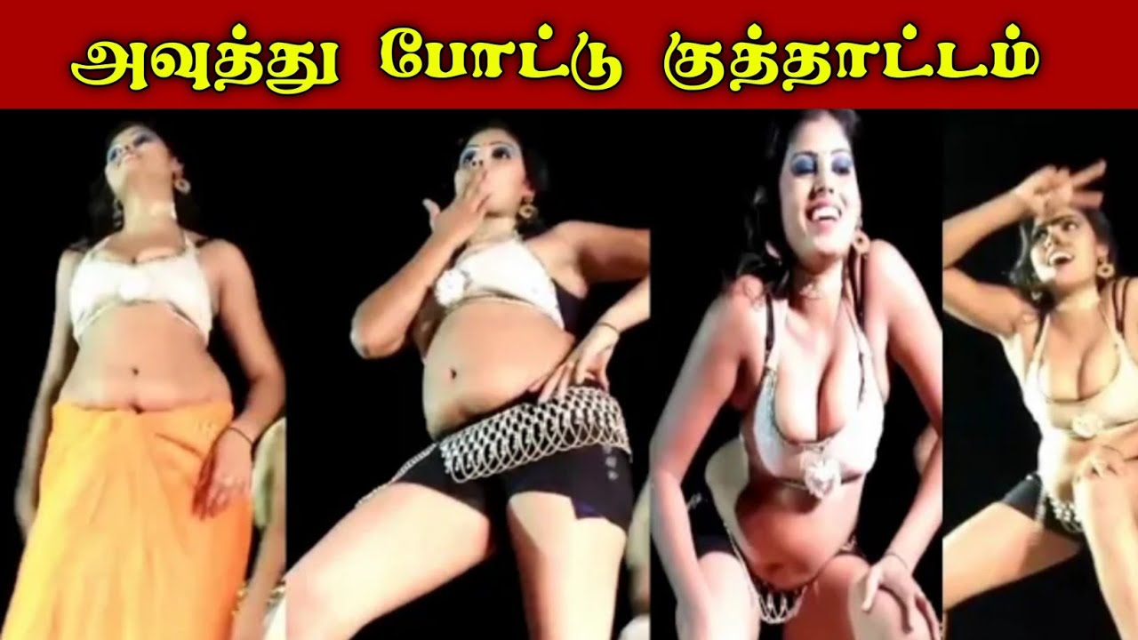 சேலை அவிழ்த்து | Adal Padal | Tamil Hot Item Song | Record Dance |  Karakattam | Village Sexy Dance - YouTube