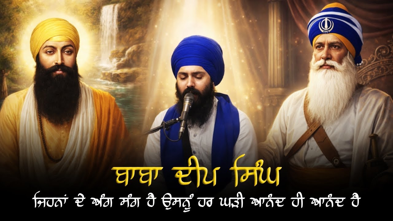 Baba Deep Singh Ji  Jina De Ang Sang Hai Us Nu Har Ghari Anand hi Anand Hai