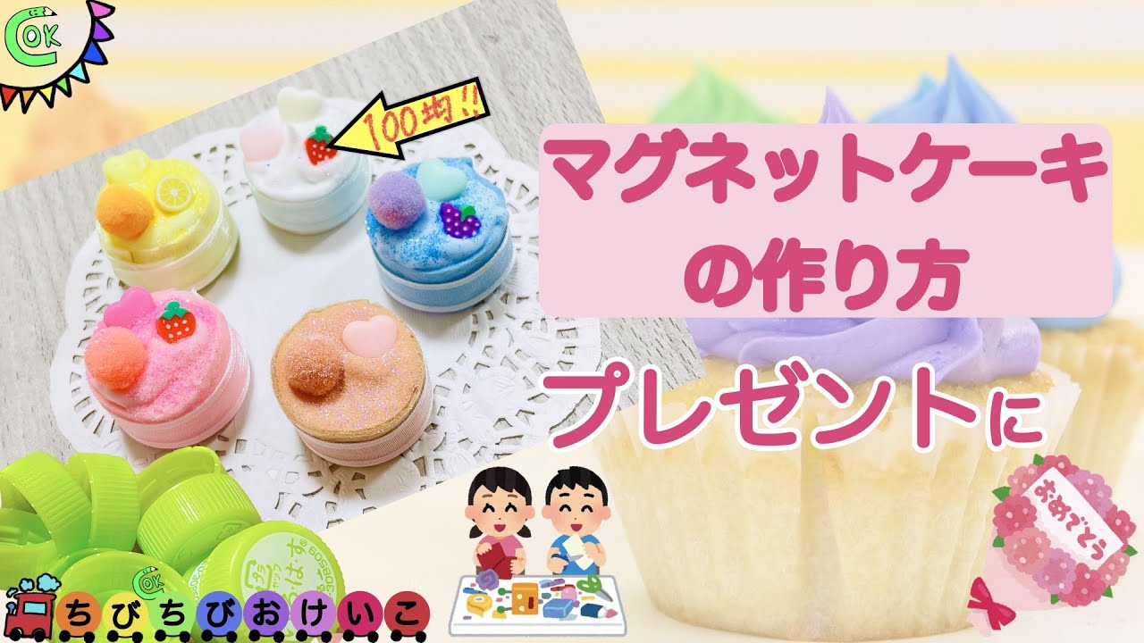 マグネット入りフェルトケーキ【ハンドメイド】 【公式通販】