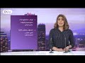 مقدمة نشرة الأخبار المسائية - الأحد 21 حزيران 2026