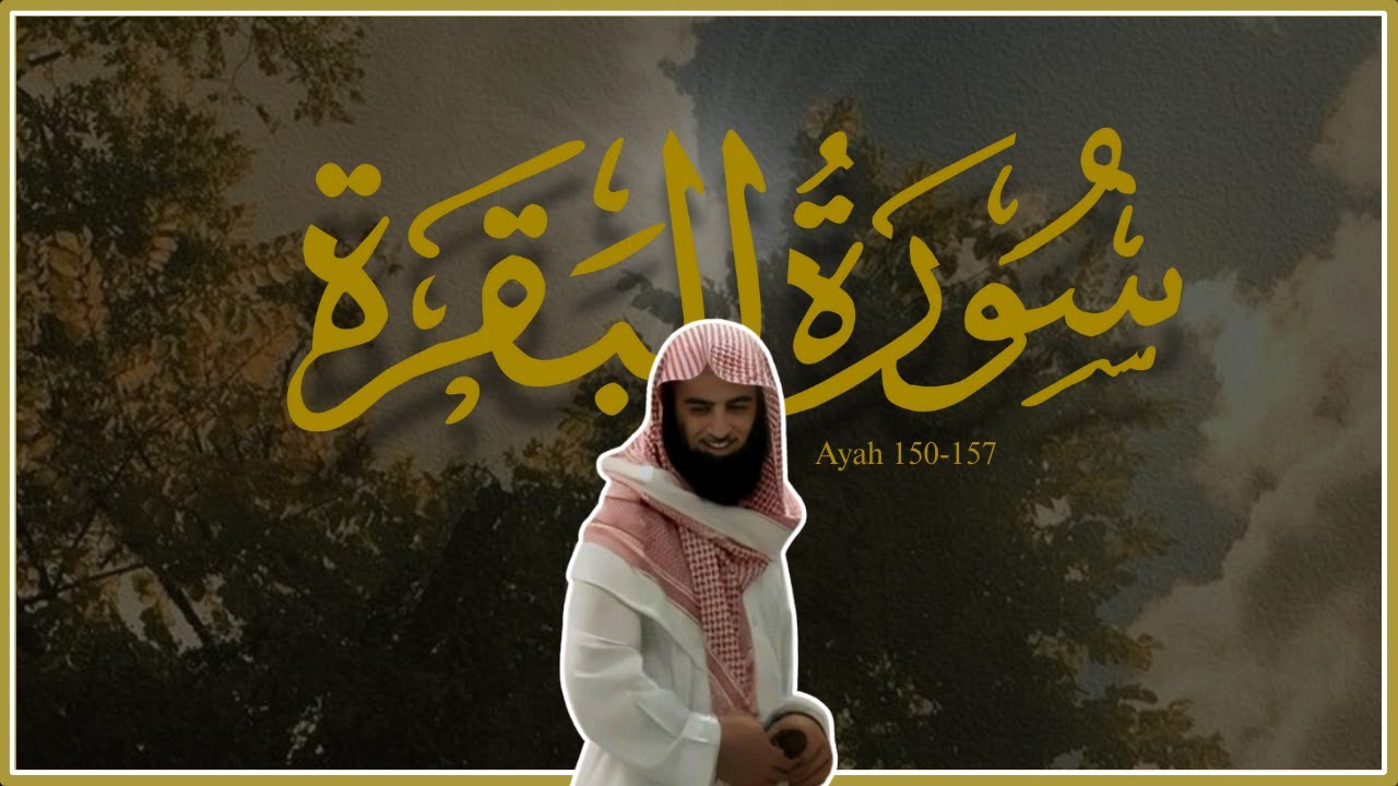 Remember me I'll Remember you | Sheikh Muhammad Al-Luhaidan||Surah Al-Baqarah |Ayah 150–157| 1446 هـ