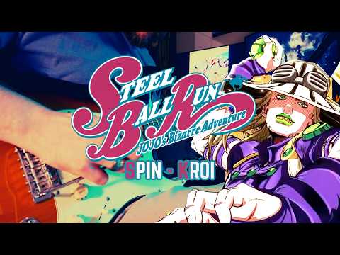 [🎸TABS] Steel Ball Run: JoJo's Bizarre Adventure OP『SPIN / Kroi』Guitar Cover スティール・ボール・ラン ジョジョの奇妙な冒険