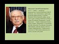 Орлов "Кто первый?", Михалков "Бараны", Сеф "Совет", Берестов "В магазине игрушек" #1класс