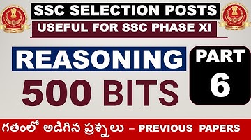 SSC SELECTION POSTS PREVIOUS PAPERS REASONING 500 BITS IN TELUGU || GRADUATION LEVEL || PART 6
