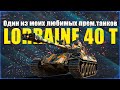 LORRAINE 40 T - Фармим на бб #2