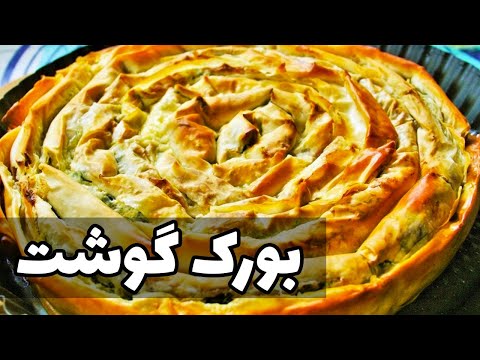 طرز تهیه بورک گوشت فست فود محبوب ترکیه ای به سبک دکه های استانبول