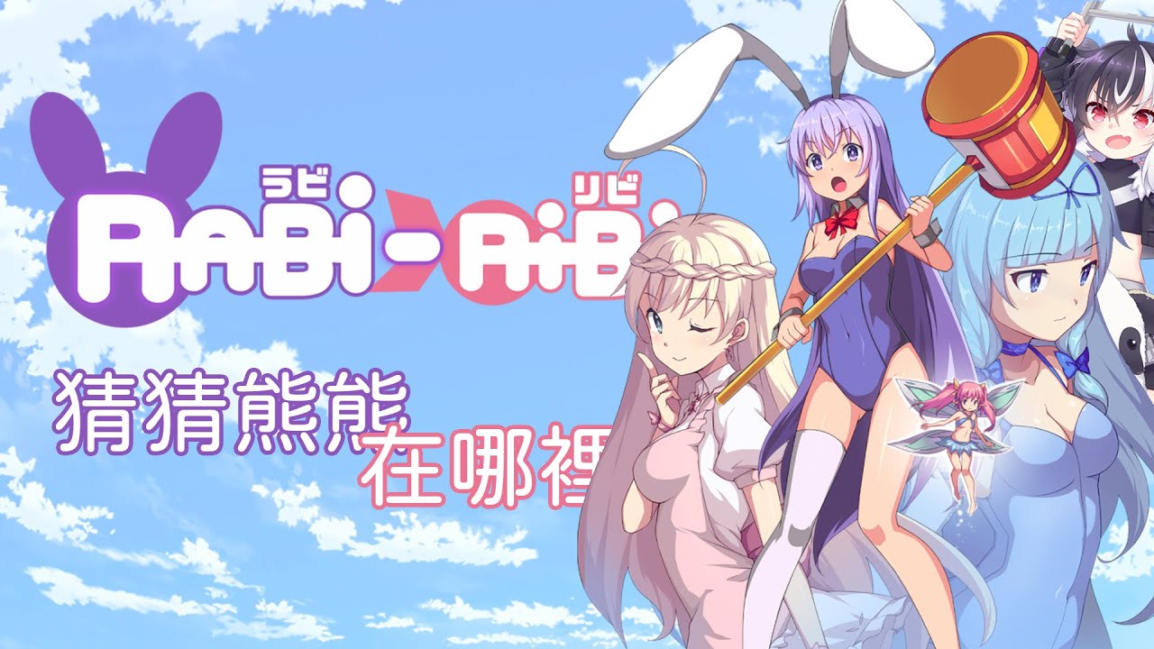 Rabi-Ribi Hentai