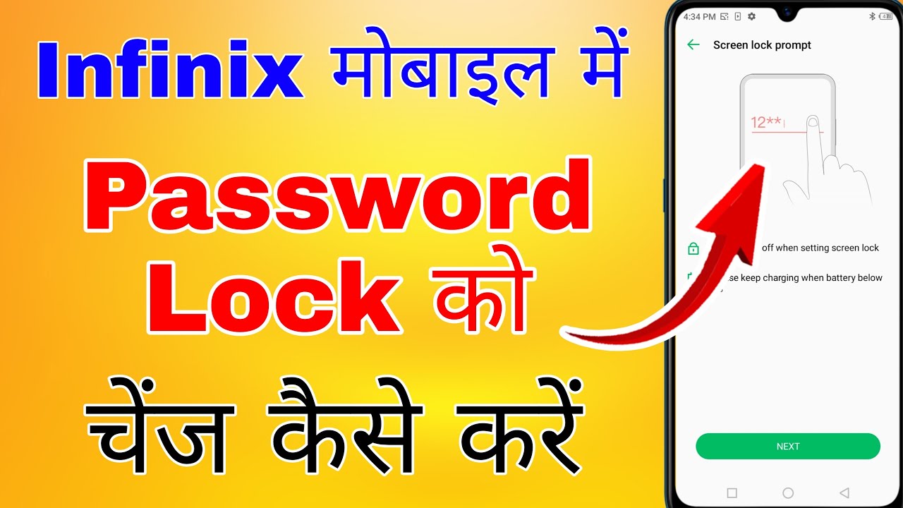 infinix mobile me password kaise change kare । infinix mobile ka