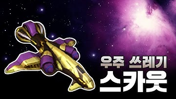 [스타 유닛 탐구] 분명히 하늘의 왕자라고 들었는데? 토스 유저 혈압 주의