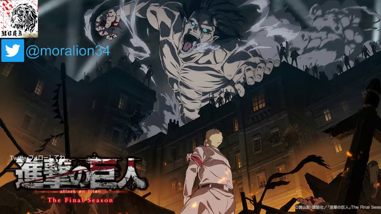 進撃の巨人 Final Season 60話前 放送 Youtube