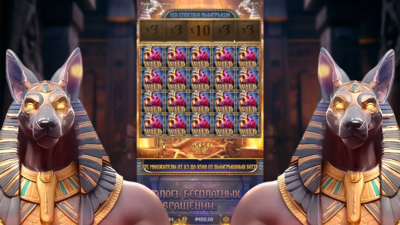 СЛОВИЛ ЖЁСТКИЙ ЗАНОС НА 500Х В СЛОТЕ - ANUBIS WRATH! НЕ ОСТАНОВИЛСЯ И ВЗЯЛ ДОРОГИЕ БОНУСЫ!