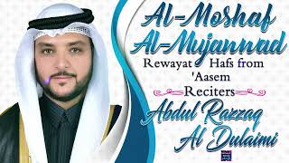 Surah AlA'raf  -AL-Moshaf Al-Mujawwad- by Sheikh Abdul Razzaq Al Dulaimi - Rewayat Hafs from ‘Aasem