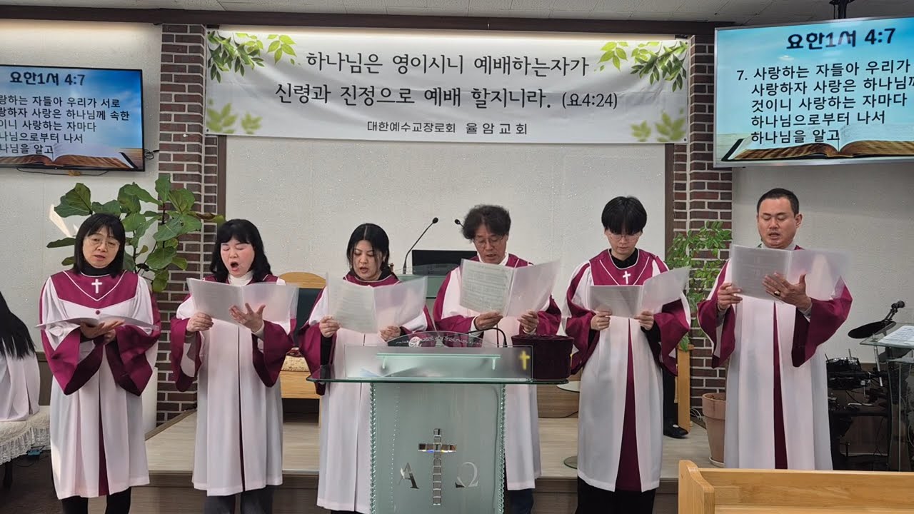 2026.02.15 주일예배 성가대특송 