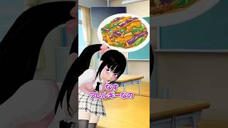 なすアレルギー…!?