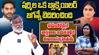 Konda Raghava Reddy Sensational Interview | YS Sharmiala | CM Jagan | Journalist Vijaya Reddy | MT