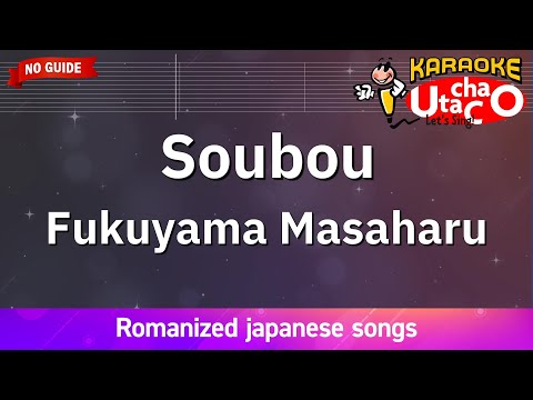 Soubou – Fukuyama Masaharu (Romaji Karaoke no guide)