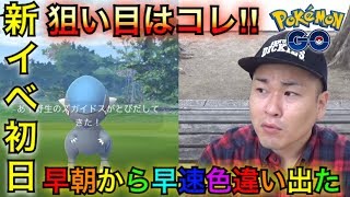ポケモンgo 速報 アドベンチャーウィークのタスクと狙い目 ズガイドス Youtube