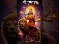 Navratri 4th Day : नवरात्र के चतुर्थ दिन मां कूष्‍मांडा की उपासना की जाती है।#shortsfeed #ytshorts