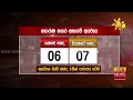 මාලිමාවට බලය හිමි හොරණ නගර සභාවේ අයවැය වැඩි ඡන්දයකින් පරාජය වෙයි - Hiru News