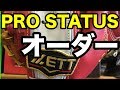 オーダー ZETT PRO STATUS 軟式キャッチャーミット Catcher's mitt #1715
