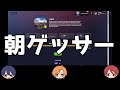 【GeoGuessr】赤橙紺ゲッサー