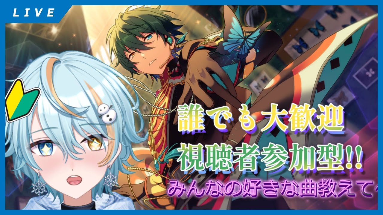 【 あんさんぶるスターズ