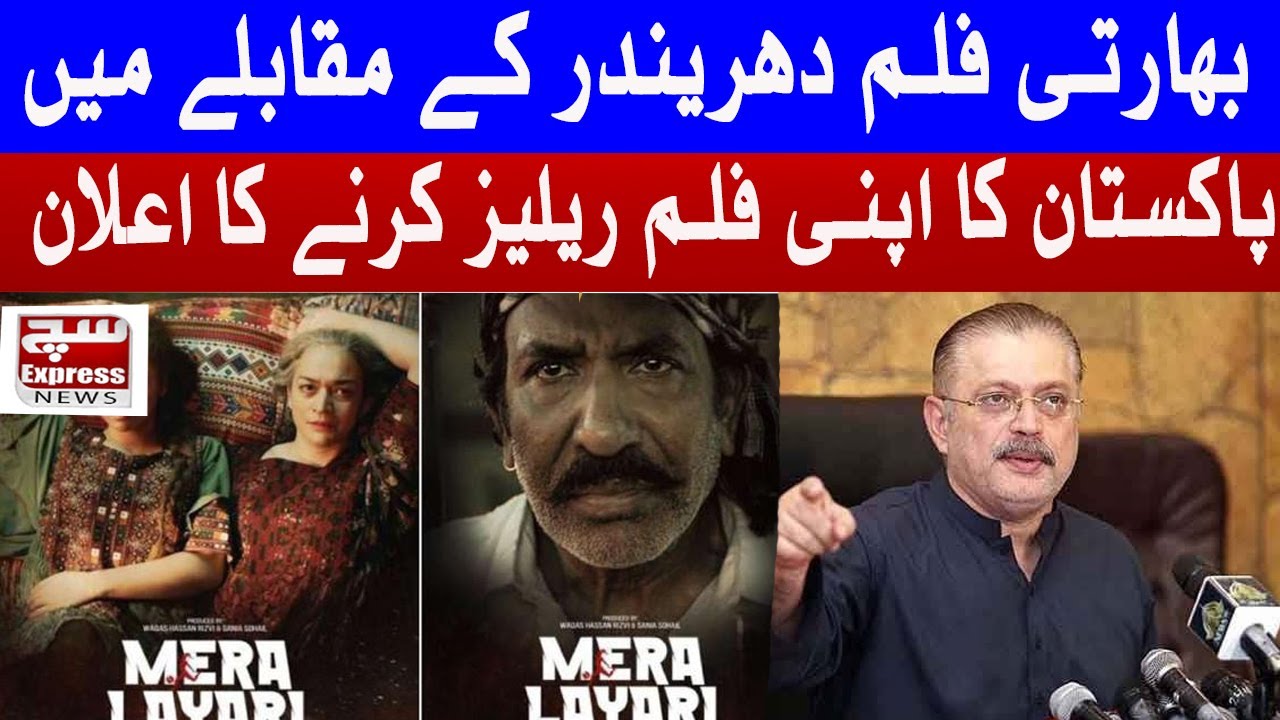 Pakistan Announces Film to Compete with Indian Movie ‘Dhirendra’ | Film Name Revealed|