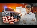 КАК Я СТАЛ ЛИДЕРОМ МВД - RADMIR RP/HASSLE RP