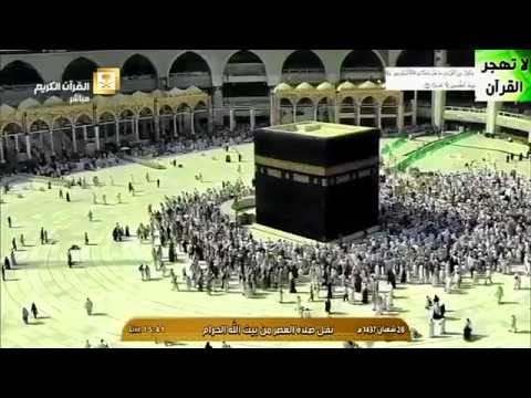 أذان ألعصرألمؤذن نايف صالح فيده من بيت ألله ألحرام يوم ٢٠١٦ ٦ ٤ ٢٨ شعبان١٤٣٧